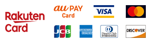 各種クレジットカードご利用できます。 楽天カード/auPAYカード/VISA/MasterCard/JCB/AmericanExpress/ダイナースクラブ/DISCOVER